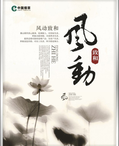 中国文化展板psd模版下载