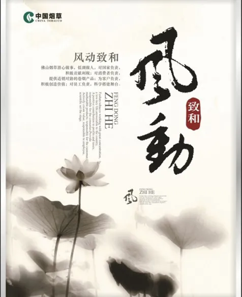 中国文化展板psd模版下载
