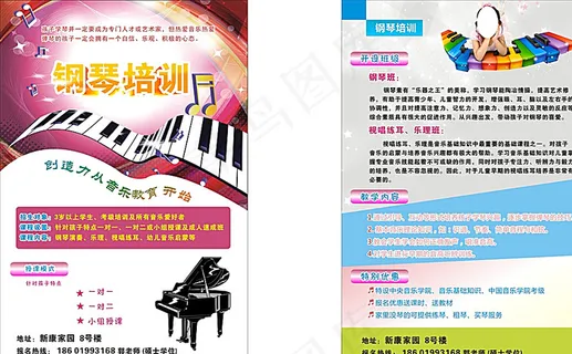 钢琴 培训图片 钢琴 培训图片