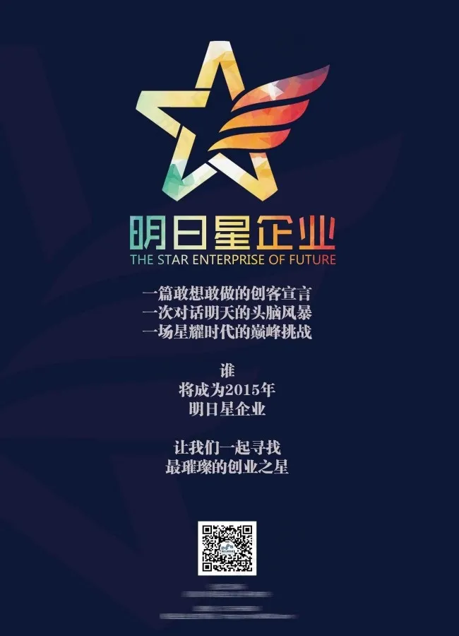 明日星海报psd模版下载