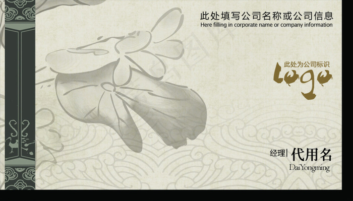 古典名片PSD(1134X661(DPI:300))psd模版下载