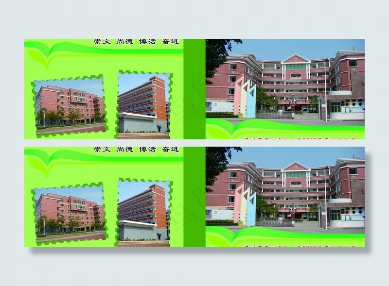 学校同学录图片