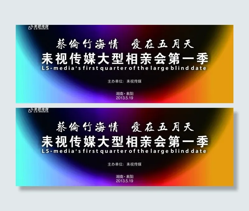 活动开模式舞台背景图片cdr矢量模版下载
