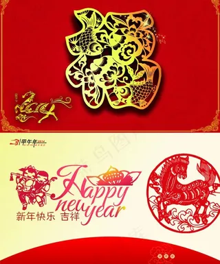 马年台历封面图片