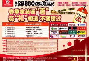 促销海报图片