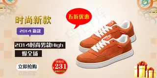 淘宝女鞋促销海报