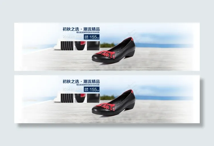 淘宝女鞋海报 全屏高清海报 促销...psd模版下载
