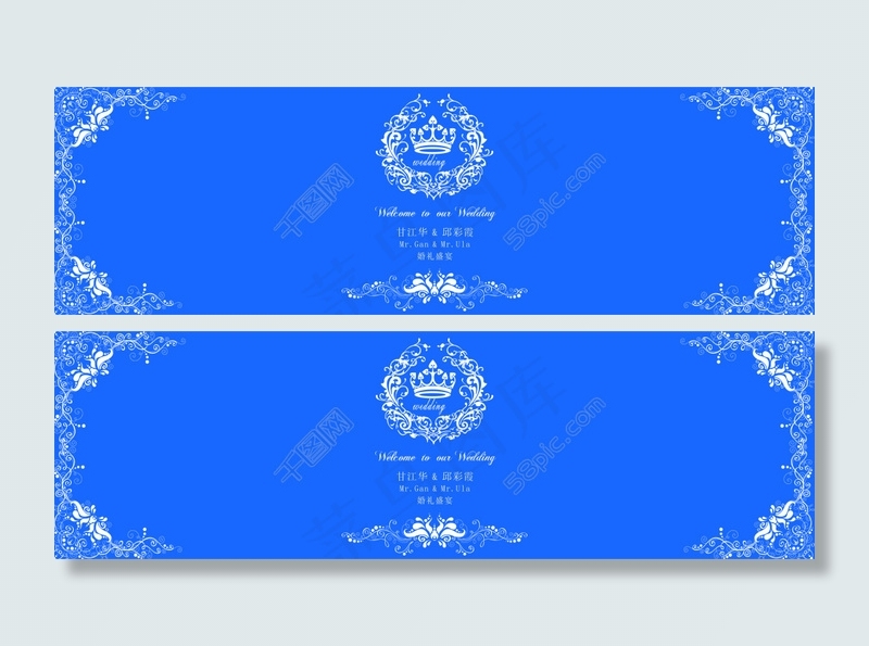 婚礼背景 蓝色
