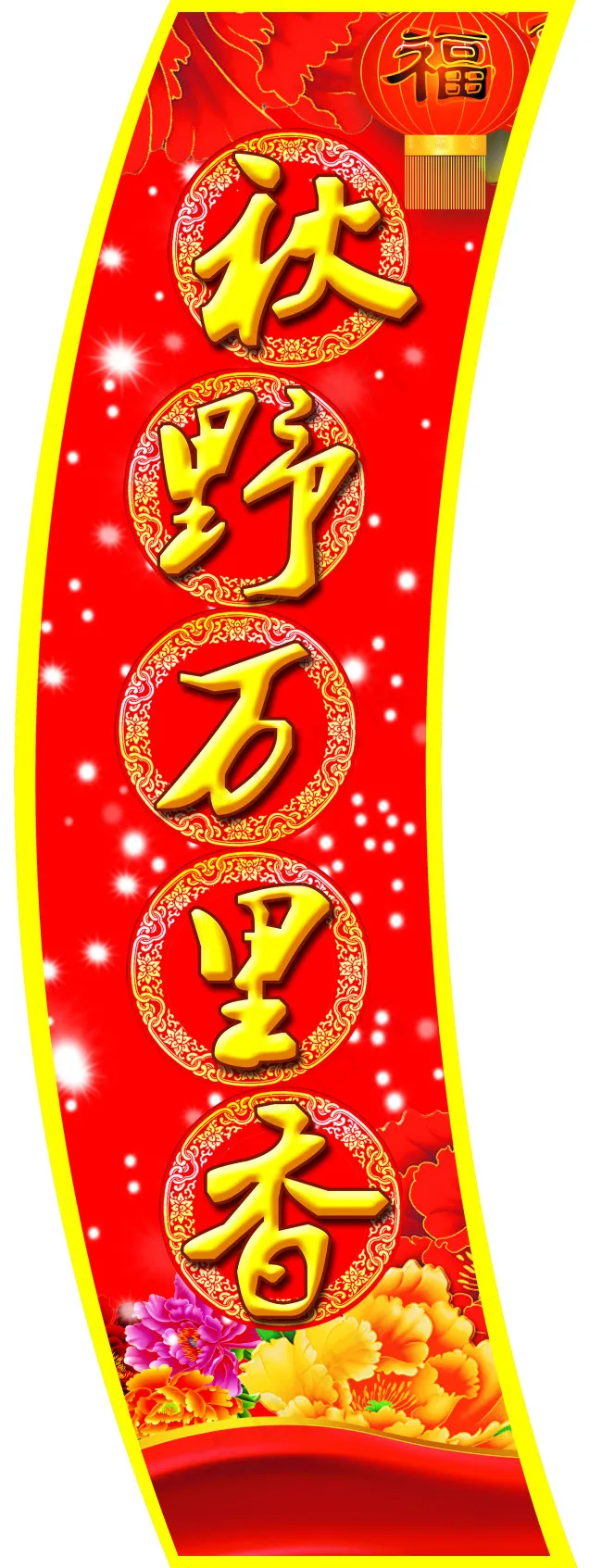中秋拱门