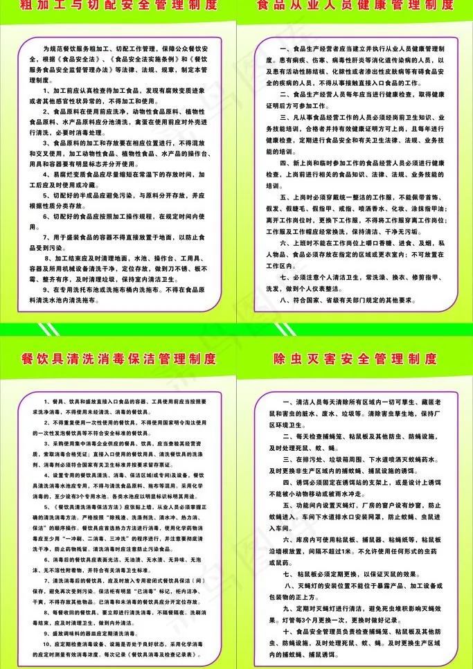 食品制度图片cdr矢量模版下载