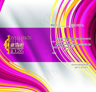 邀请函背景