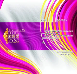 邀请函背景
