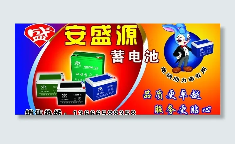 电动车 蓄电池图片(5906X2953(DPI:300))psd模版下载