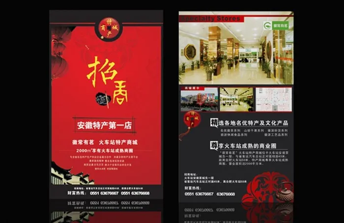 招商dm图片cdr矢量模版下载