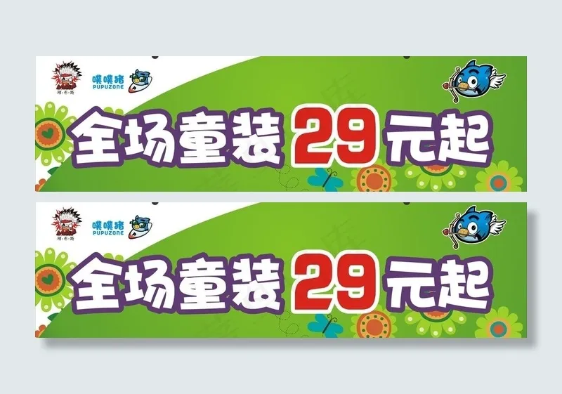 春夏季促销牌图片cdr矢量模版下载