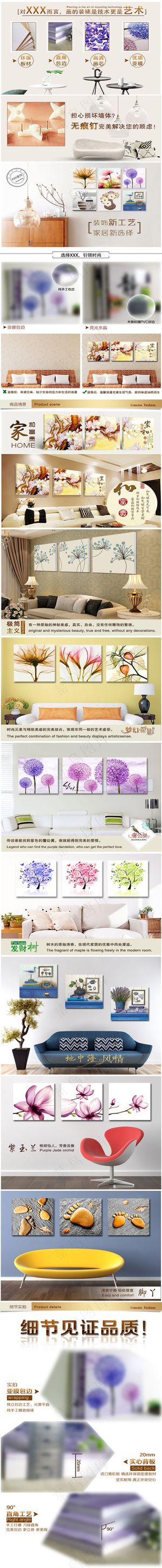 欧式大气装饰画详情页装修模板