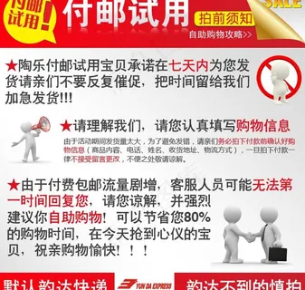 付邮试用图片
