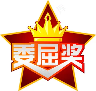 字体 超市 商场