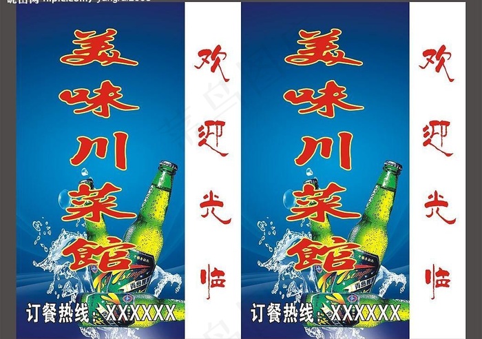 美味川菜馆灯箱图片cdr矢量模版下载