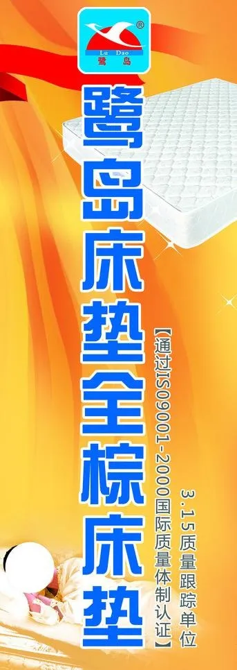 床垫广告 全棕床垫图片(2126X5433(DPI:60))psd模版下载