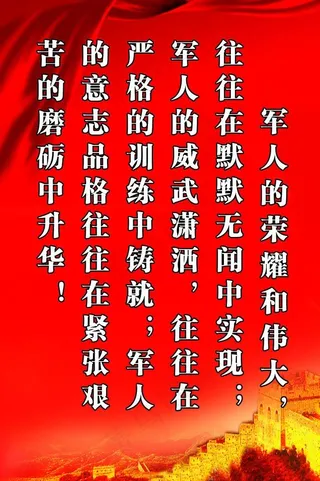 军人的荣耀和伟大图片