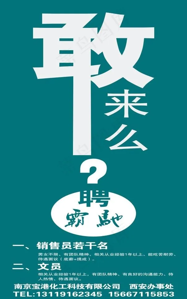 招牌广告图片cdr矢量模版下载