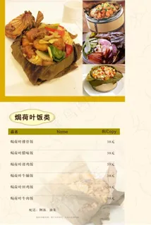 西餐厅菜谱全套