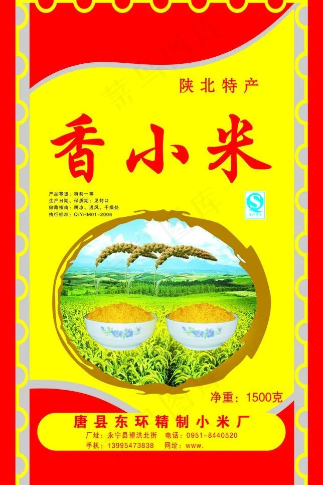 小米包装图片psd模版下载