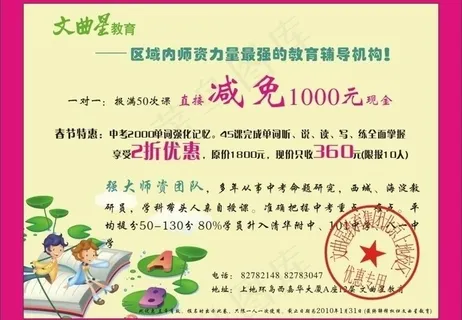 文曲星优惠券图片