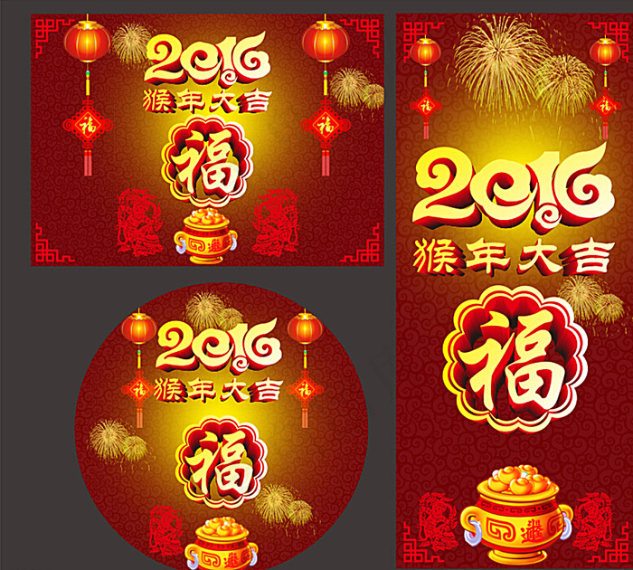 2016年猴年大吉图片