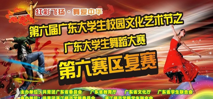 校园舞蹈大赛背景墙图片(10000X4000)cdr矢量模版下载