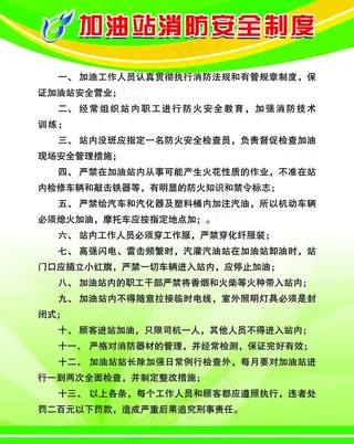 制度宣传板图片