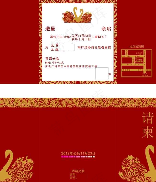婚宴请柬折页cdr矢量模版下载
