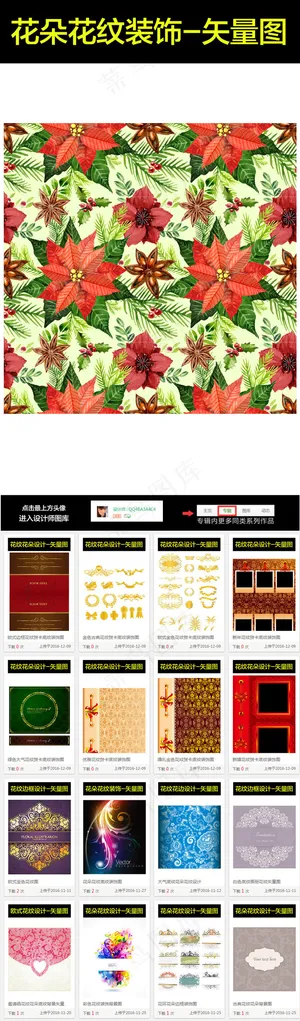 卡通红色鲜花树叶花朵背景图