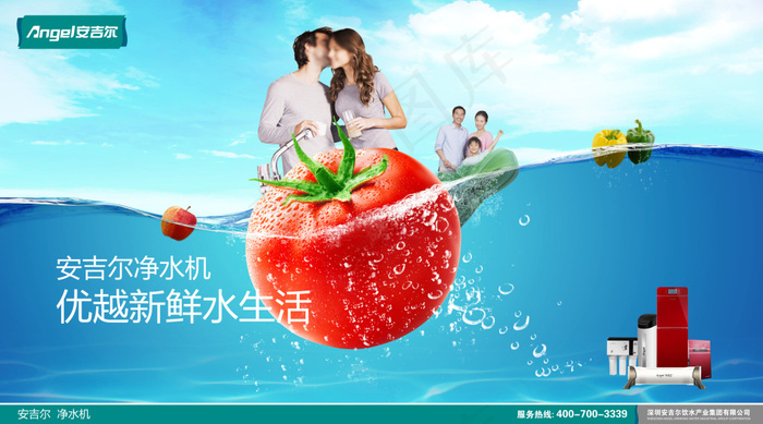 安吉尔净水器海报设计PSD素材psd模版下载