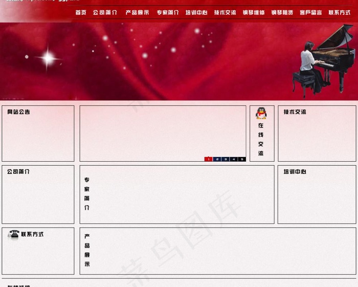 春蕾钢琴网站模板图片psd模版下载