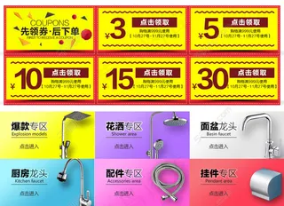 铜牧无线端优惠券与分类导航