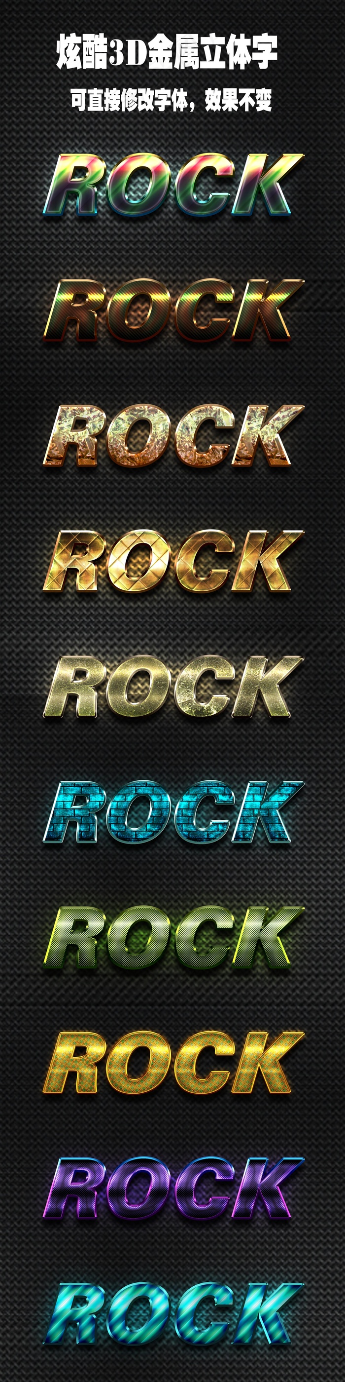 2017时尚3D立体字样式设计