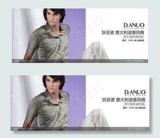 淘宝男装广告图