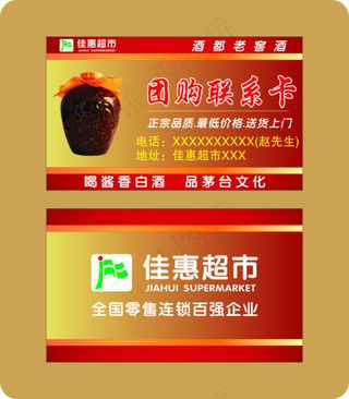 名片CDR下载免费下载