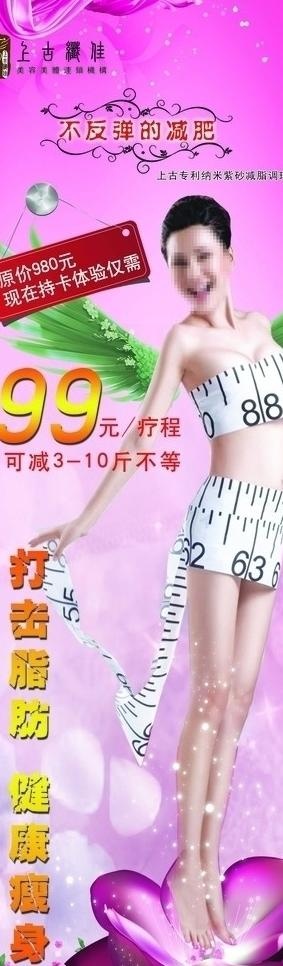 美容海报图片(1786X5357(DPI:72))psd模版下载