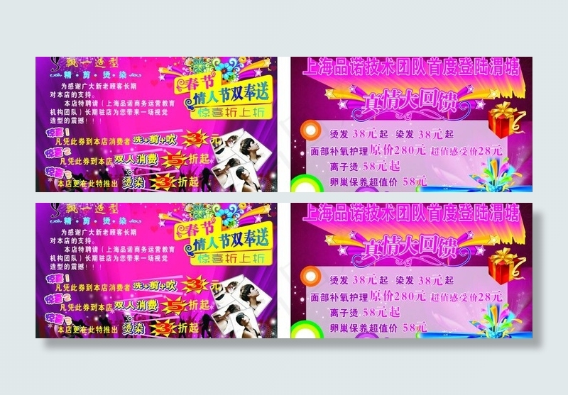 新年情人节单页图片cdr矢量模版下载