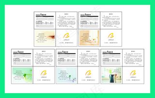 淘宝小清新售后卡