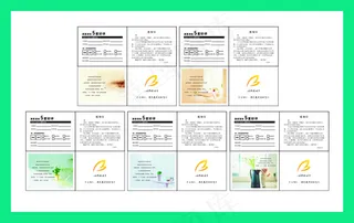 淘宝小清新售后卡