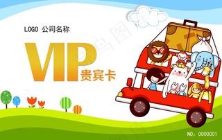 会员卡VIP卡贵宾卡