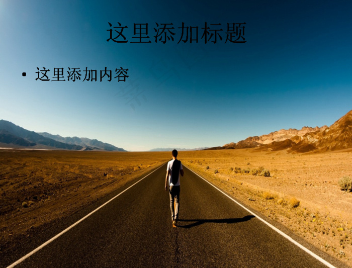 电脑高清ppt封面路在脚下风景图...