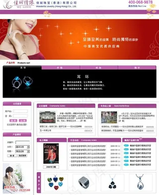 珠宝网站图片