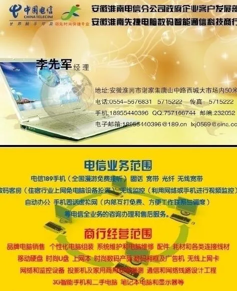 科技风格的一款名片设计图片