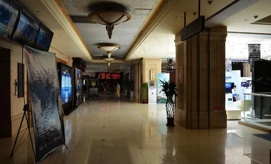 金湾影院大厅图片 金湾影院大厅图片