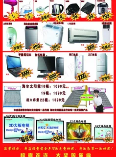 商场春节促销图片